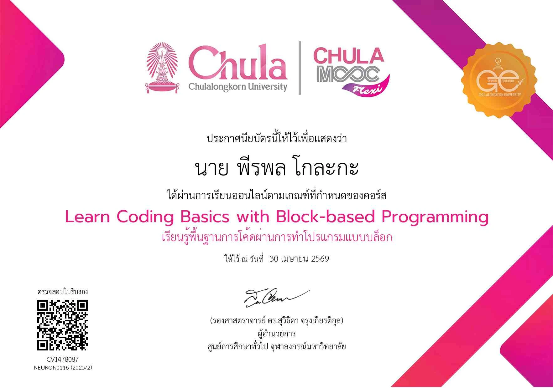 Certificate 7